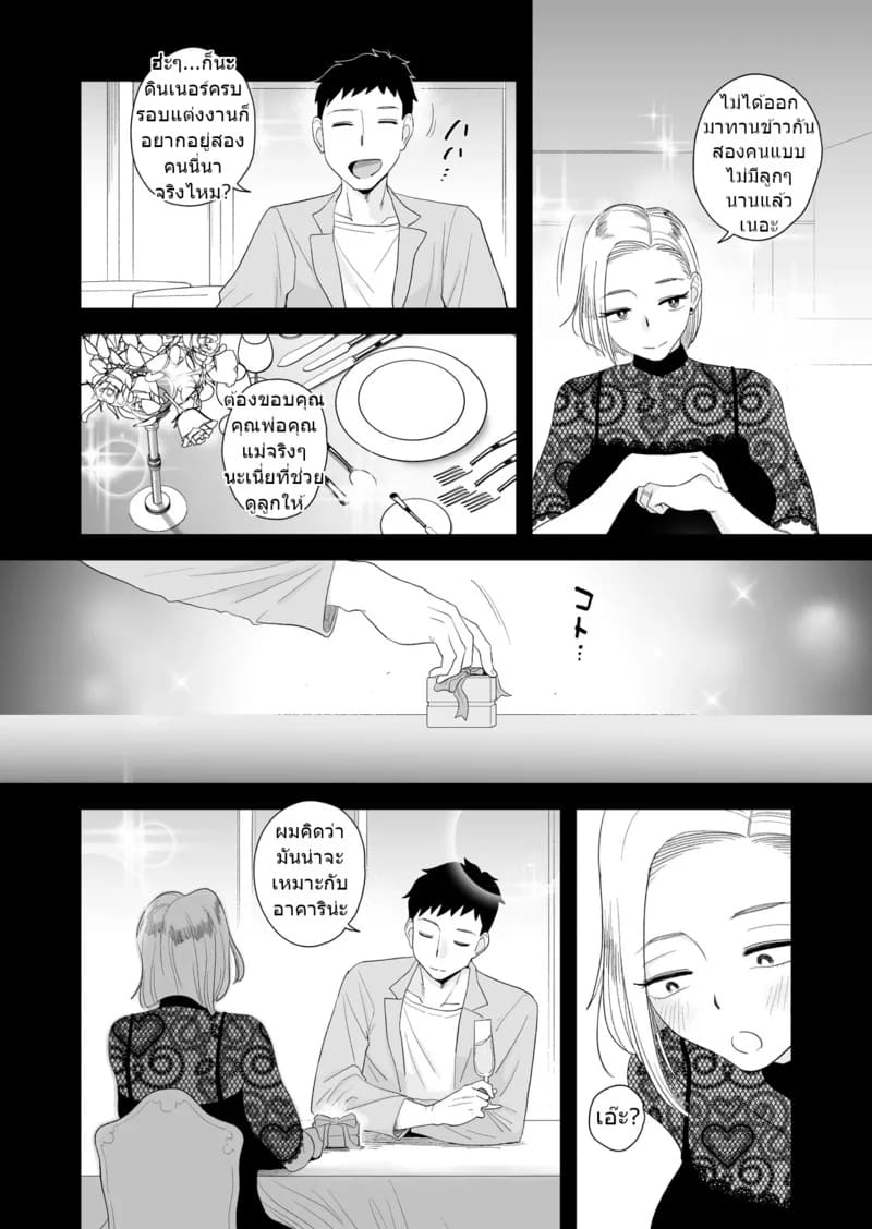 อยากใช้หนี้เร็วๆไหมล่ะ 3 จบ ภาพ 5