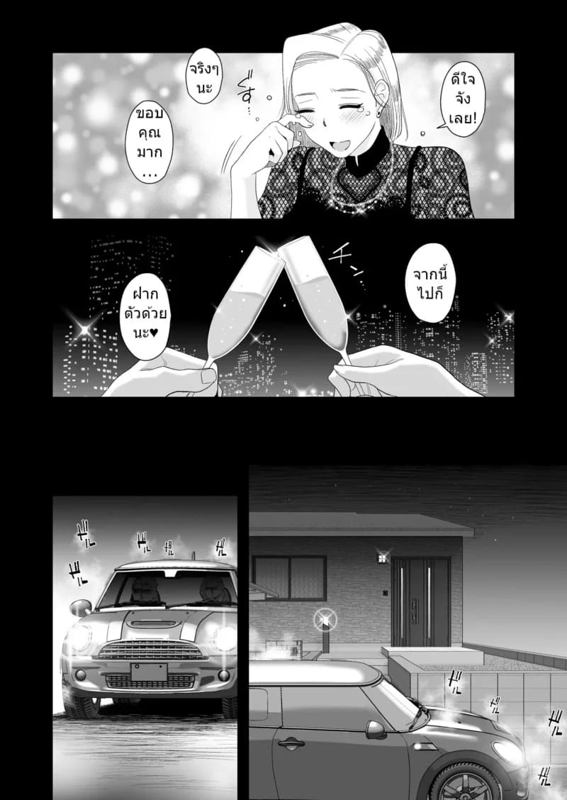 อยากใช้หนี้เร็วๆไหมล่ะ 3 จบ ภาพ 7