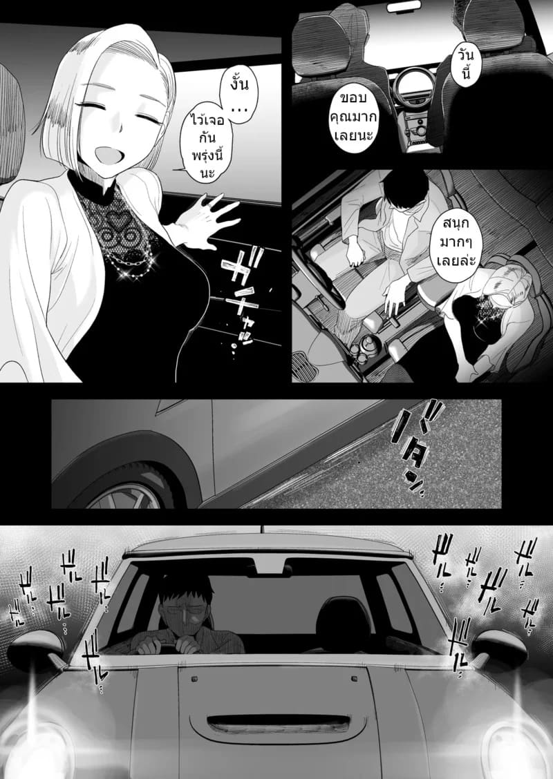 อยากใช้หนี้เร็วๆไหมล่ะ 3 จบ ภาพ 8