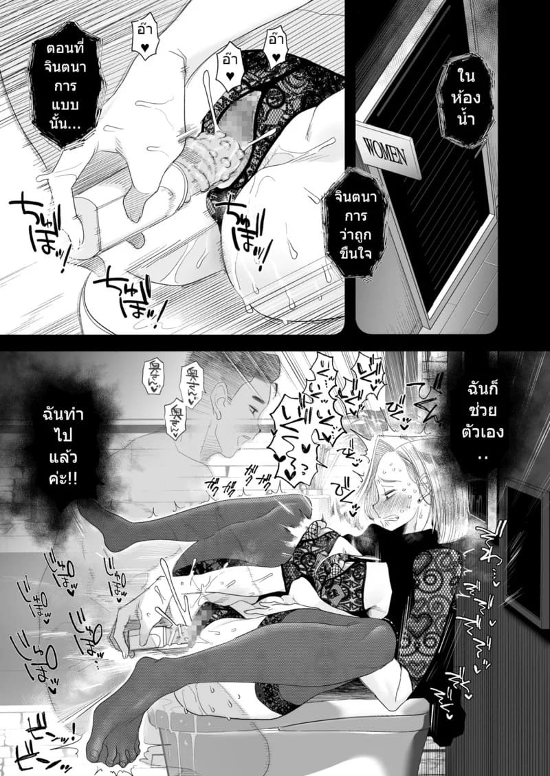 อยากใช้หนี้เร็วๆไหมล่ะ 3 จบ ภาพ 16