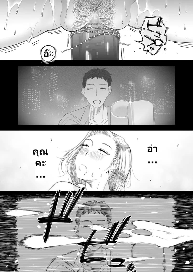 อยากใช้หนี้เร็วๆไหมล่ะ 3 จบ ภาพ 46