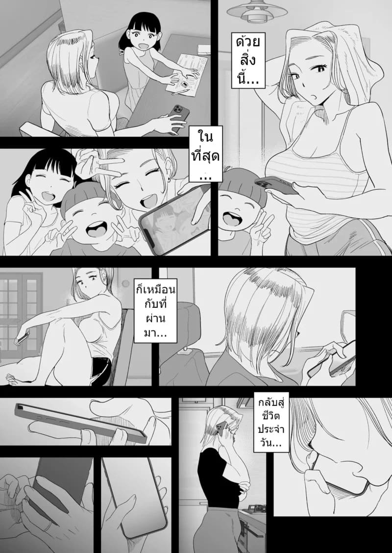 อยากใช้หนี้เร็วๆไหมล่ะ 3 จบ ภาพ 55