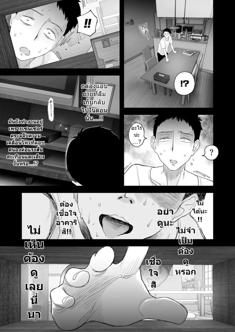 อยากใช้หนี้เร็วๆไหมล่ะ 3 จบ ภาพ 57
