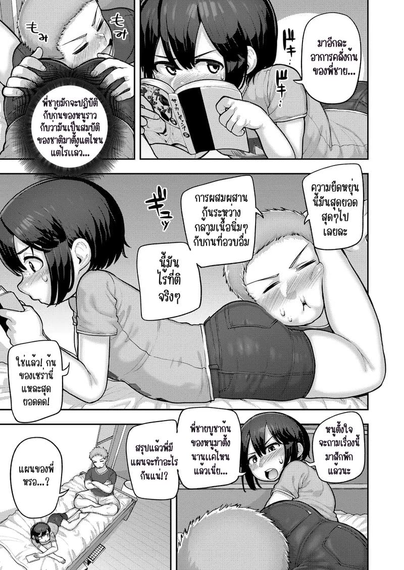 ก้นของน้องสาวผมนี่มันระดับสมบัติของชาติชัดๆ ภาพ 2