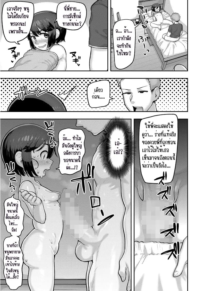 ก้นของน้องสาวผมนี่มันระดับสมบัติของชาติชัดๆ ภาพ 8