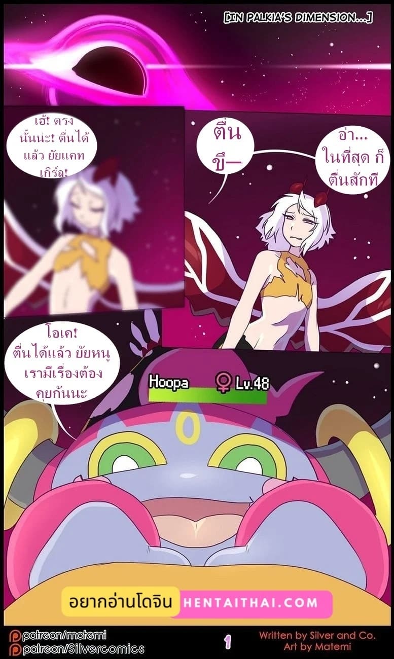 ต้นกำเนิด ซิลเวอร์ โซล 10 - มิติทับซ้อน ภาพ 2