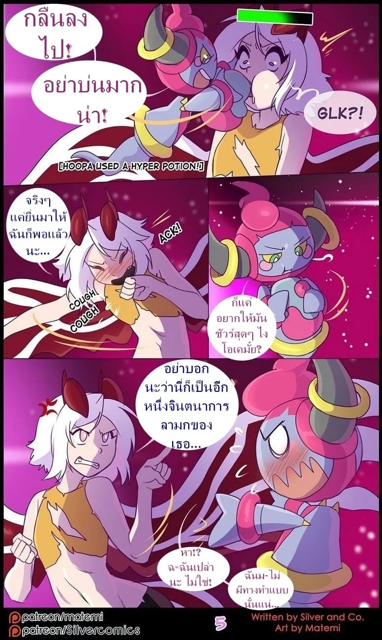 ต้นกำเนิด ซิลเวอร์ โซล 10 - มิติทับซ้อน ภาพ 6