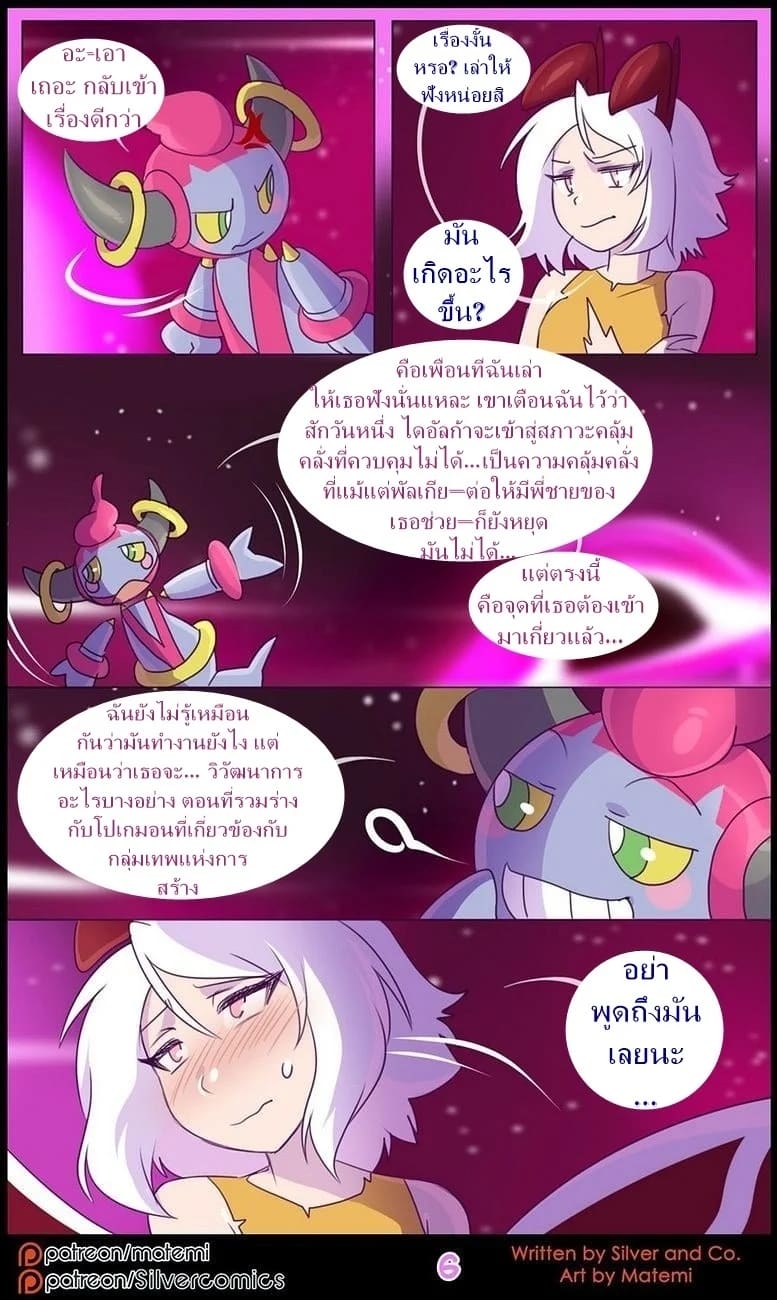 ต้นกำเนิด ซิลเวอร์ โซล 10 - มิติทับซ้อน ภาพ 7