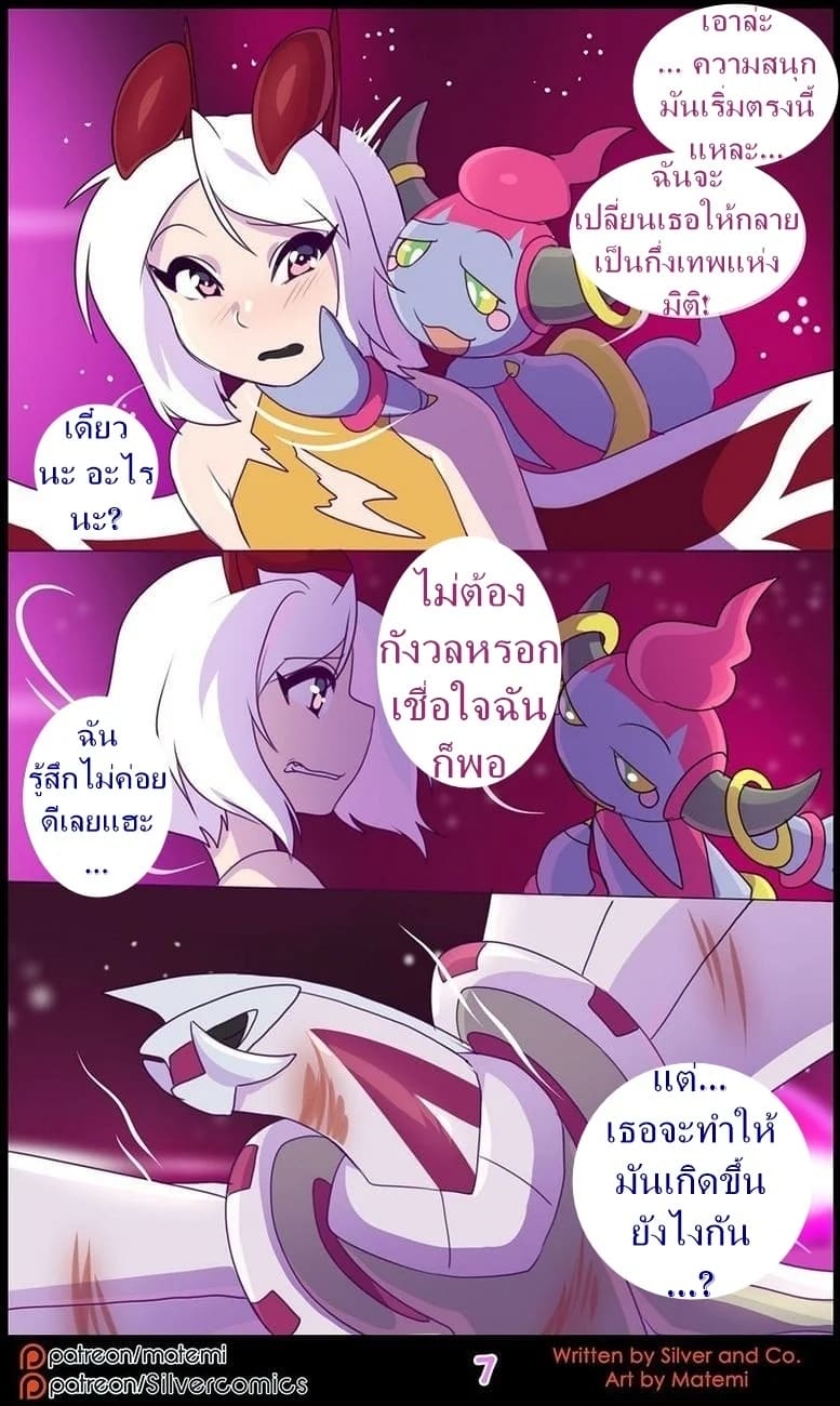 ต้นกำเนิด ซิลเวอร์ โซล 10 - มิติทับซ้อน ภาพ 8