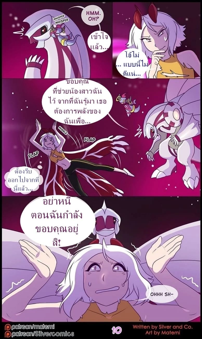 ต้นกำเนิด ซิลเวอร์ โซล 10 - มิติทับซ้อน ภาพ 11