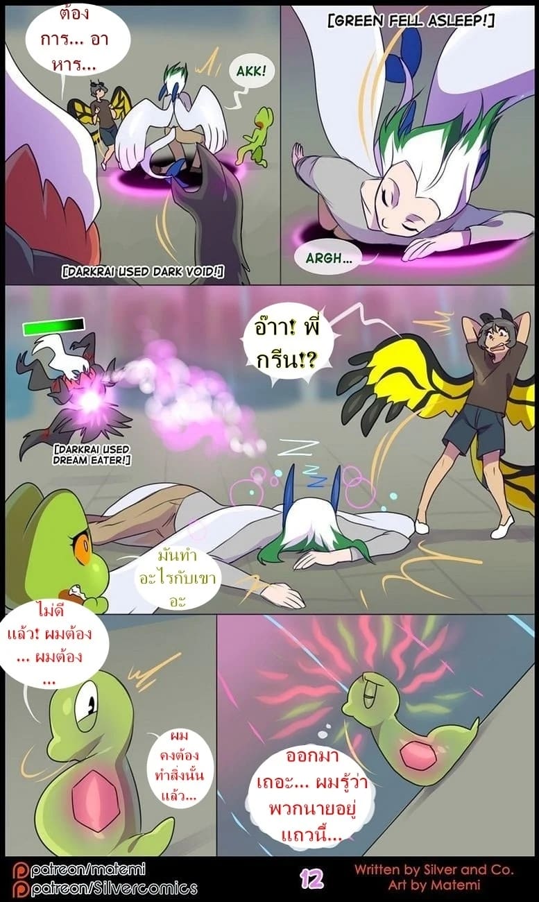 ต้นกำเนิด ซิลเวอร์ โซล 10 - มิติทับซ้อน ภาพ 13