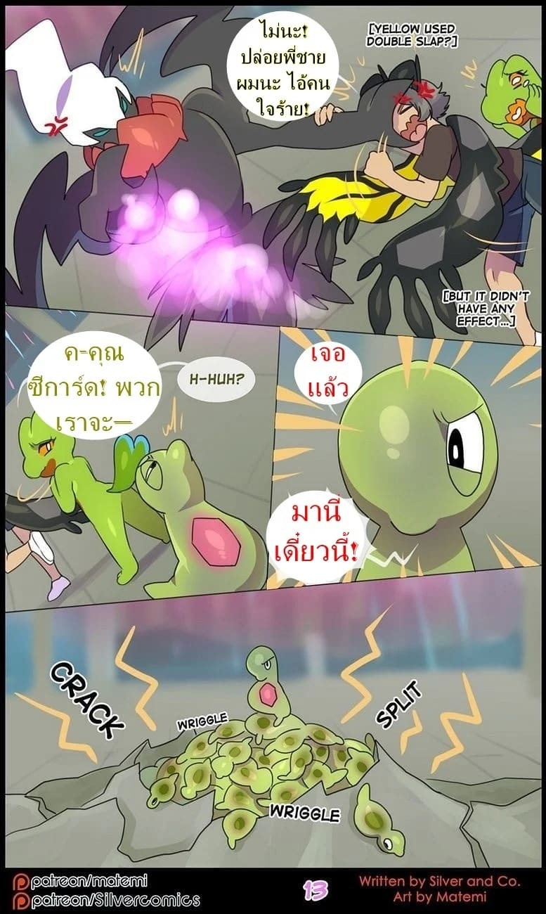 ต้นกำเนิด ซิลเวอร์ โซล 10 - มิติทับซ้อน ภาพ 14