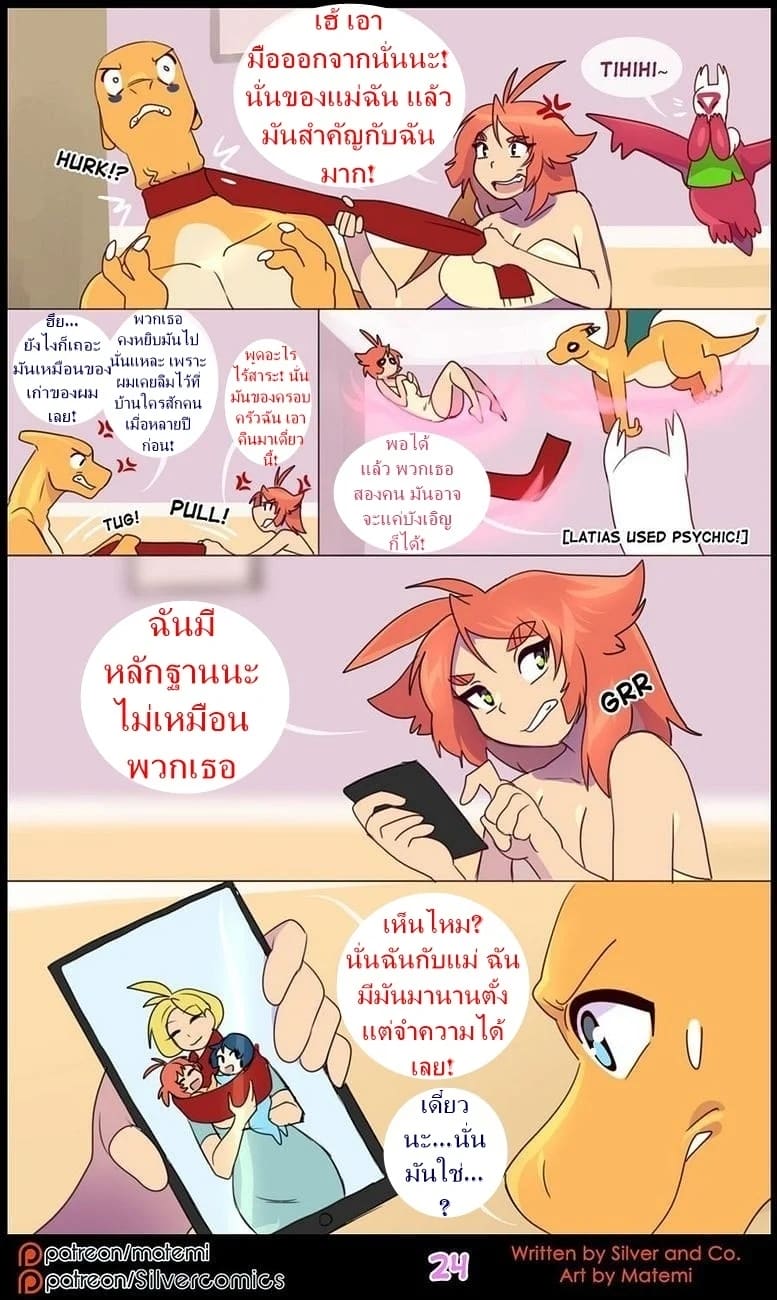 ต้นกำเนิด ซิลเวอร์ โซล 10 - มิติทับซ้อน ภาพ 25