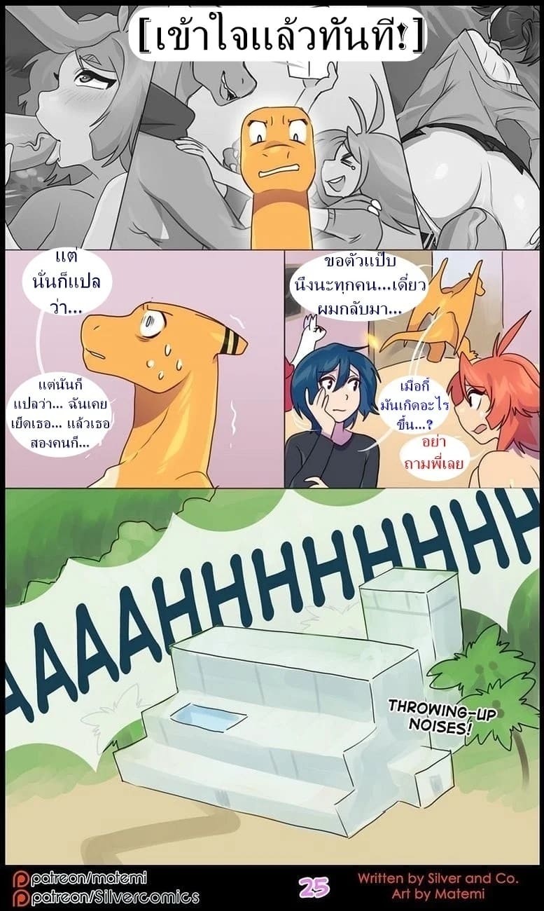 ต้นกำเนิด ซิลเวอร์ โซล 10 - มิติทับซ้อน ภาพ 26