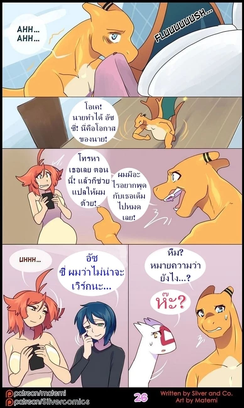 ต้นกำเนิด ซิลเวอร์ โซล 10 - มิติทับซ้อน ภาพ 27