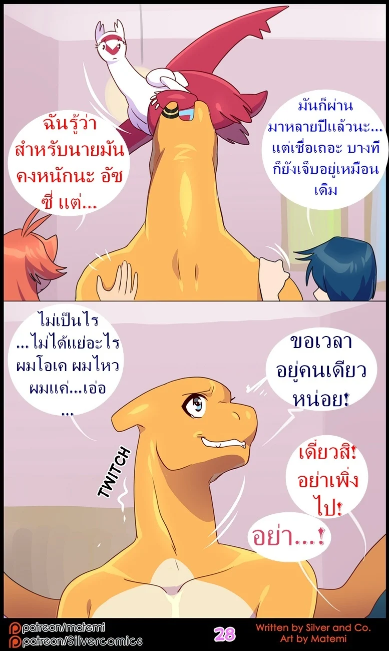 ต้นกำเนิด ซิลเวอร์ โซล 10 - มิติทับซ้อน ภาพ 29