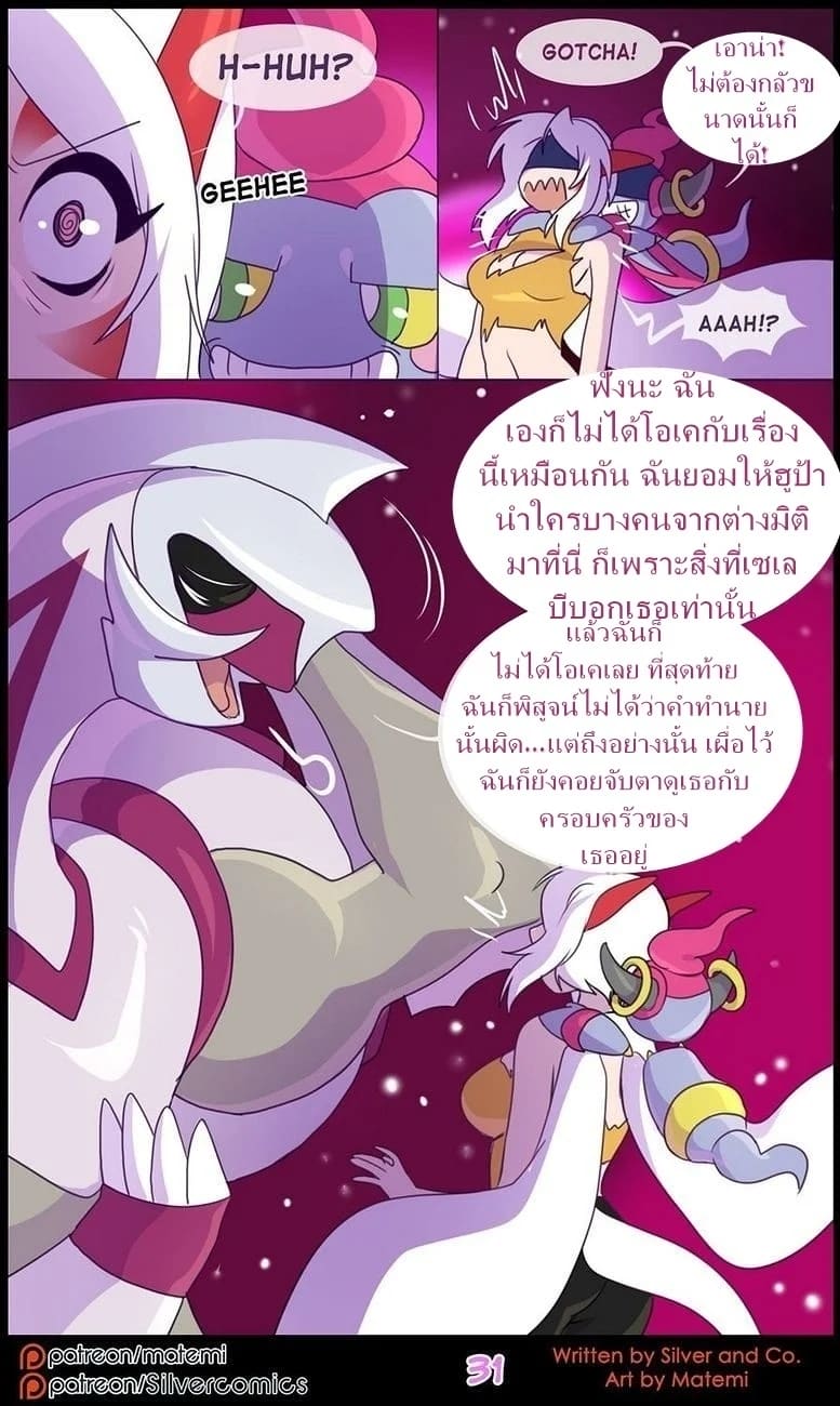 ต้นกำเนิด ซิลเวอร์ โซล 10 - มิติทับซ้อน ภาพ 32