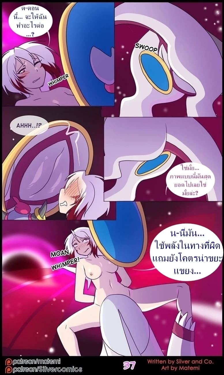ต้นกำเนิด ซิลเวอร์ โซล 10 - มิติทับซ้อน ภาพ 38