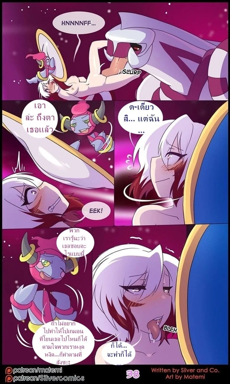 ต้นกำเนิด ซิลเวอร์ โซล 10 - มิติทับซ้อน ภาพ 39