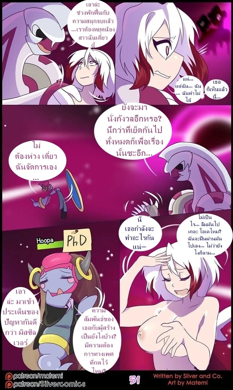 ต้นกำเนิด ซิลเวอร์ โซล 10 - มิติทับซ้อน ภาพ 52