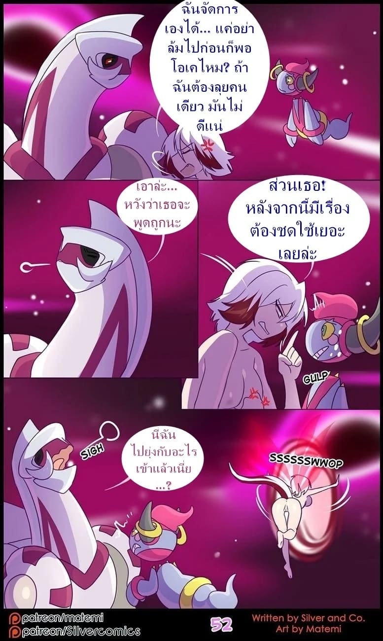 ต้นกำเนิด ซิลเวอร์ โซล 10 - มิติทับซ้อน ภาพ 53