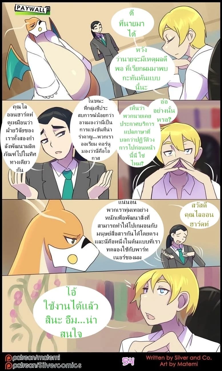 ต้นกำเนิด ซิลเวอร์ โซล 10 - มิติทับซ้อน ภาพ 55