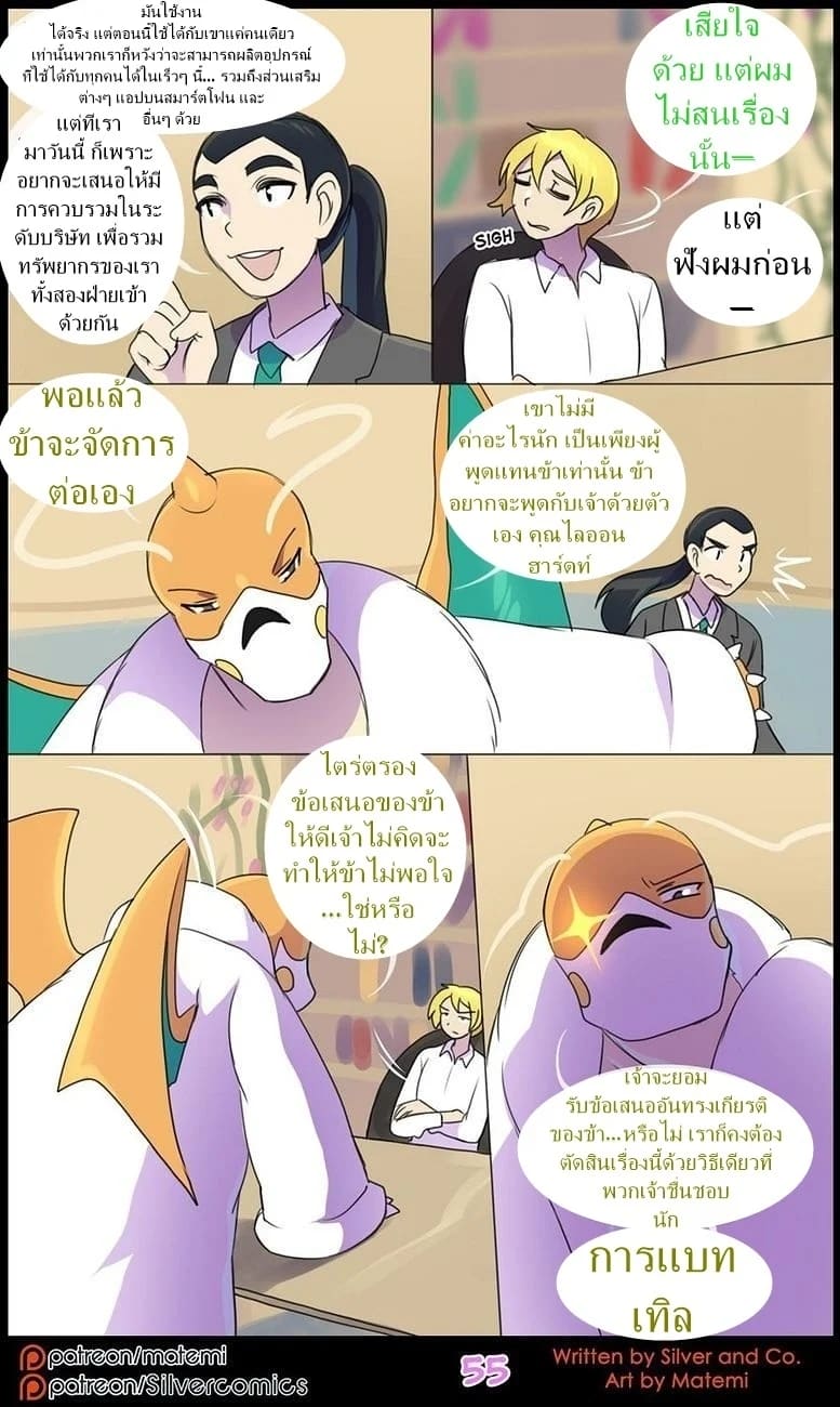 ต้นกำเนิด ซิลเวอร์ โซล 10 - มิติทับซ้อน ภาพ 56