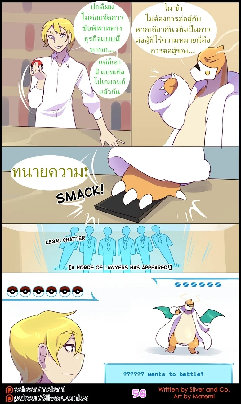 ต้นกำเนิด ซิลเวอร์ โซล 10 - มิติทับซ้อน ภาพ 57