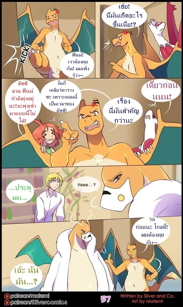 ต้นกำเนิด ซิลเวอร์ โซล 10 - มิติทับซ้อน ภาพ 58