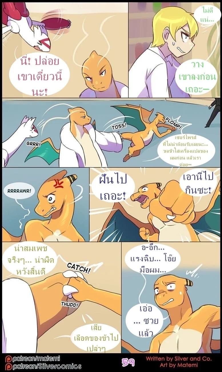 ต้นกำเนิด ซิลเวอร์ โซล 10 - มิติทับซ้อน ภาพ 60
