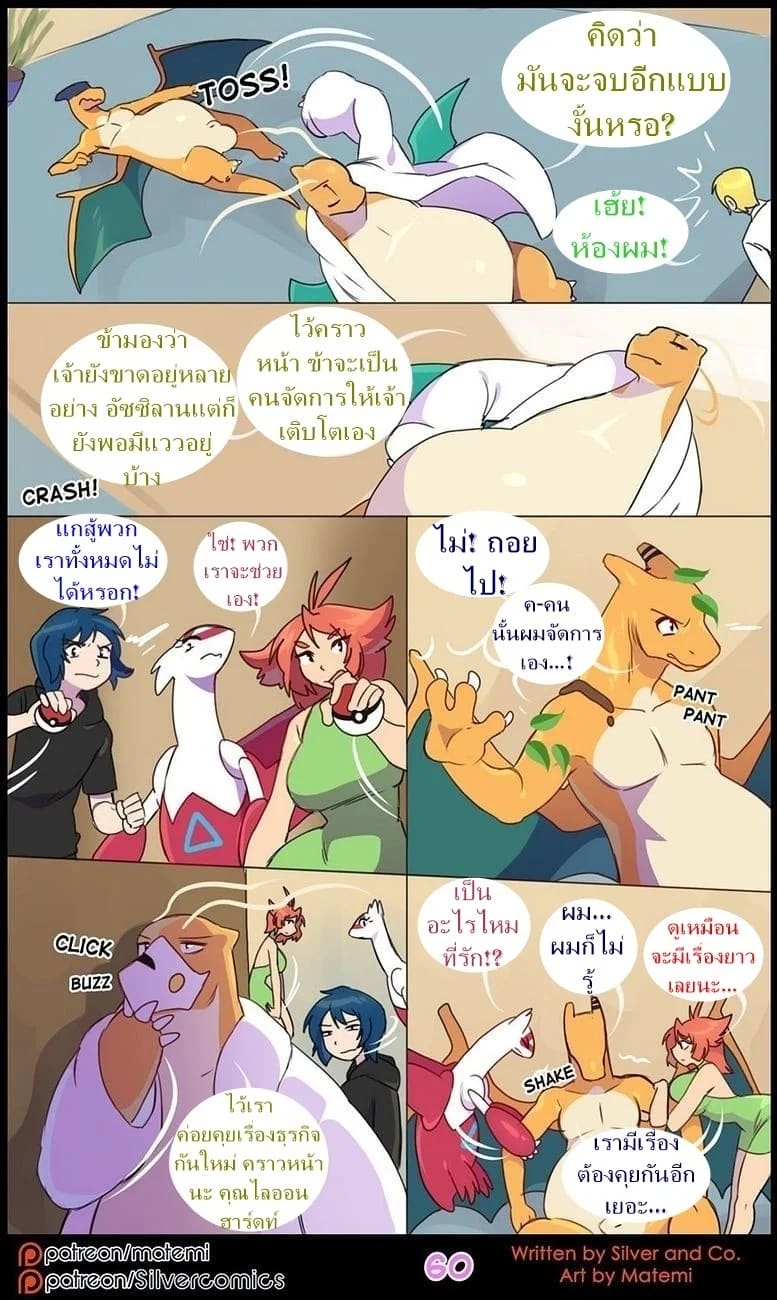 ต้นกำเนิด ซิลเวอร์ โซล 10 - มิติทับซ้อน ภาพ 61