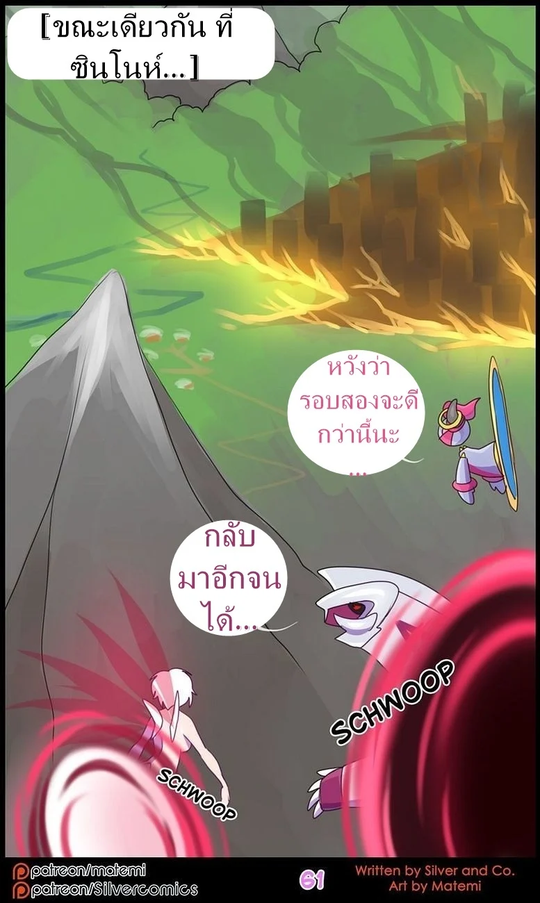 ต้นกำเนิด ซิลเวอร์ โซล 10 - มิติทับซ้อน ภาพ 62