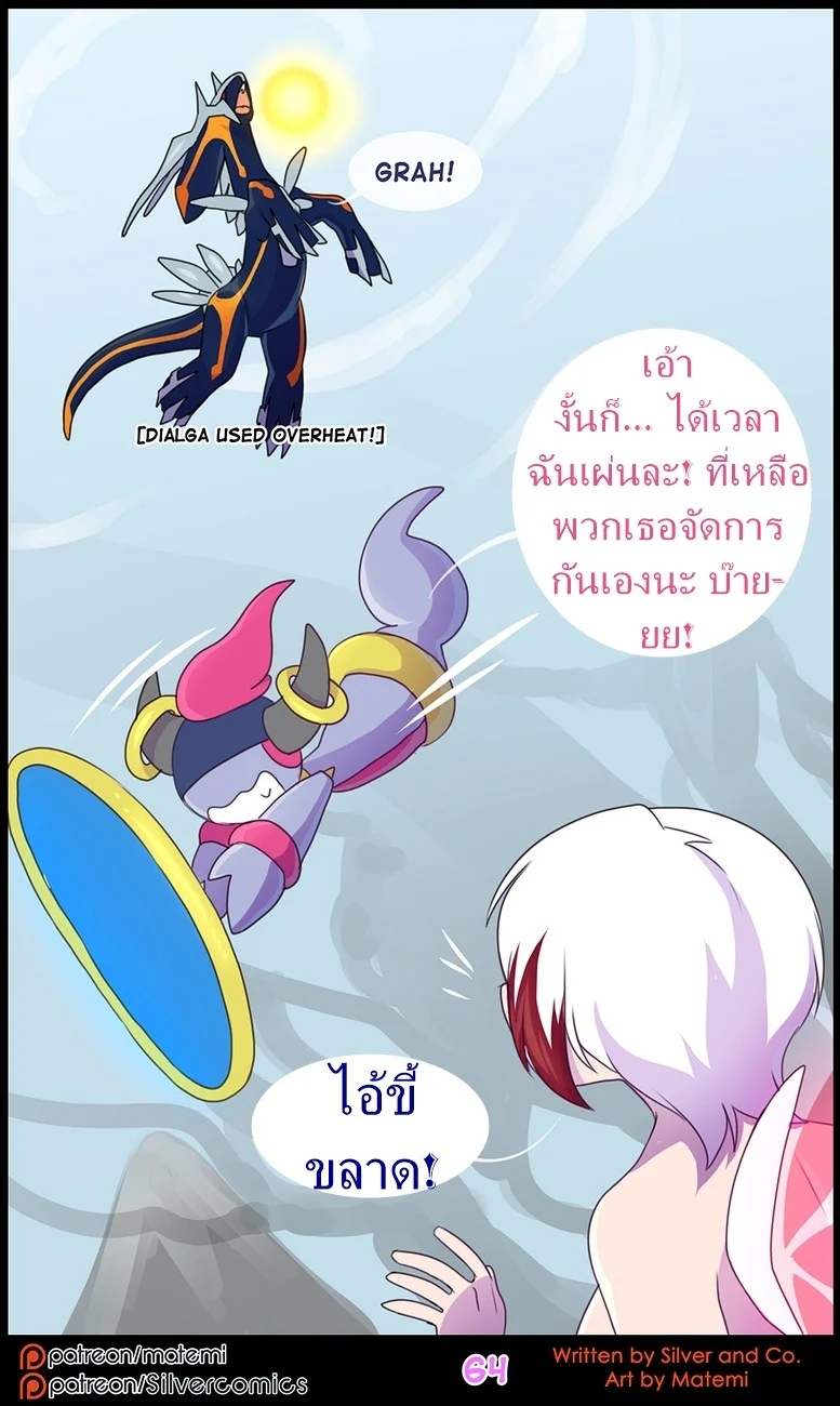 ต้นกำเนิด ซิลเวอร์ โซล 10 - มิติทับซ้อน ภาพ 65