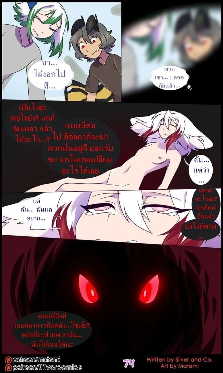 ต้นกำเนิด ซิลเวอร์ โซล 10 - มิติทับซ้อน ภาพ 75