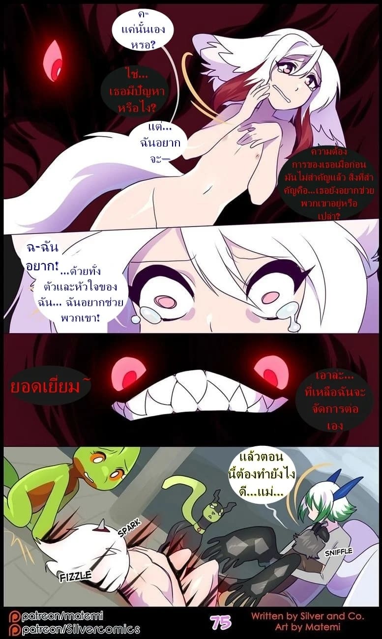 ต้นกำเนิด ซิลเวอร์ โซล 10 - มิติทับซ้อน ภาพ 76