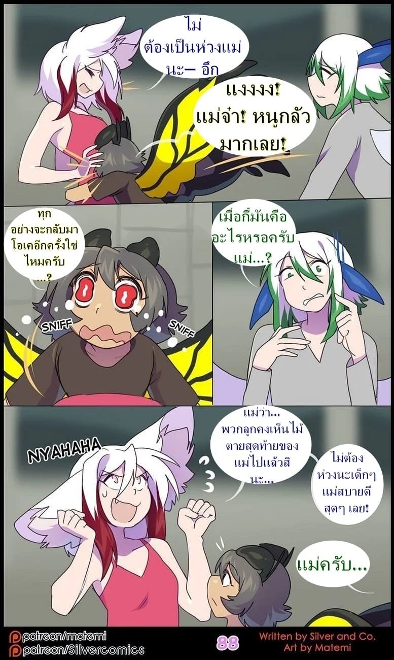 ต้นกำเนิด ซิลเวอร์ โซล 10 - มิติทับซ้อน ภาพ 89