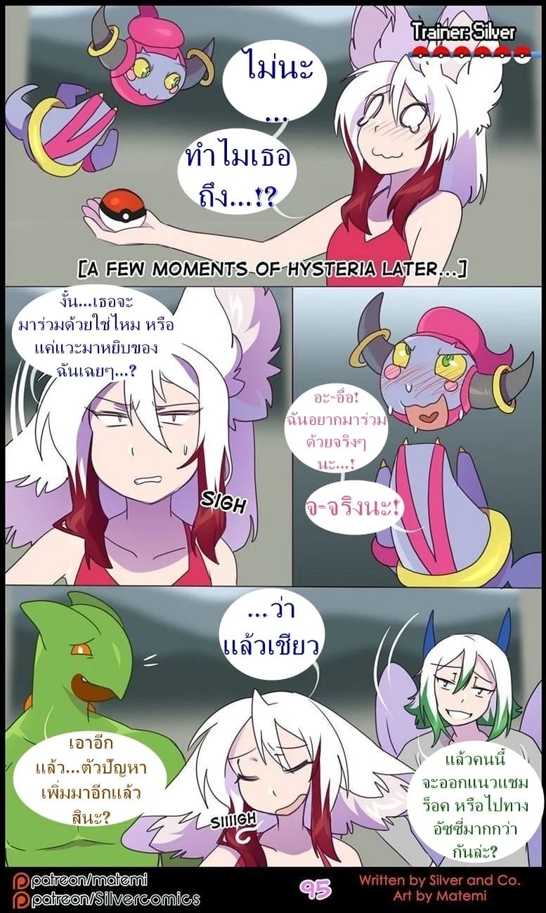 ต้นกำเนิด ซิลเวอร์ โซล 10 - มิติทับซ้อน ภาพ 96