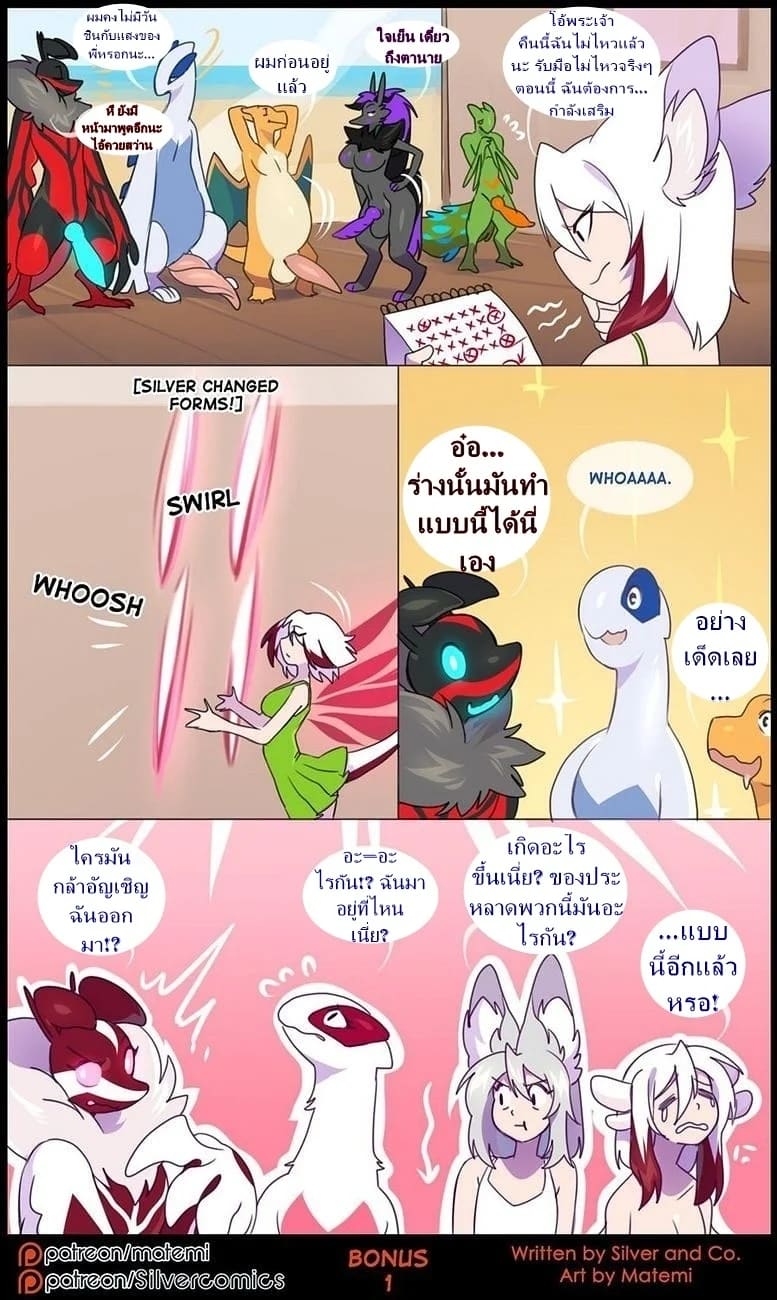 ต้นกำเนิด ซิลเวอร์ โซล 10 - มิติทับซ้อน ภาพ 99