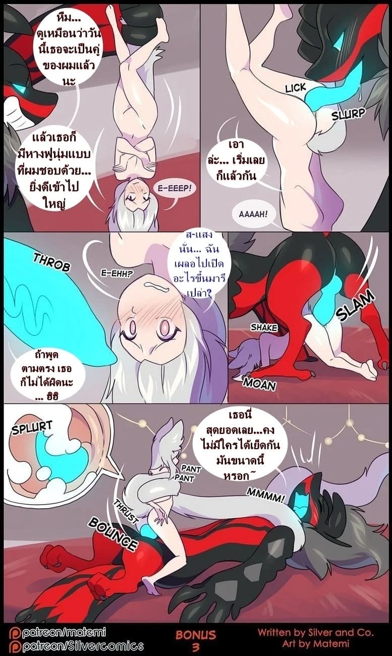 ต้นกำเนิด ซิลเวอร์ โซล 10 - มิติทับซ้อน ภาพ 101