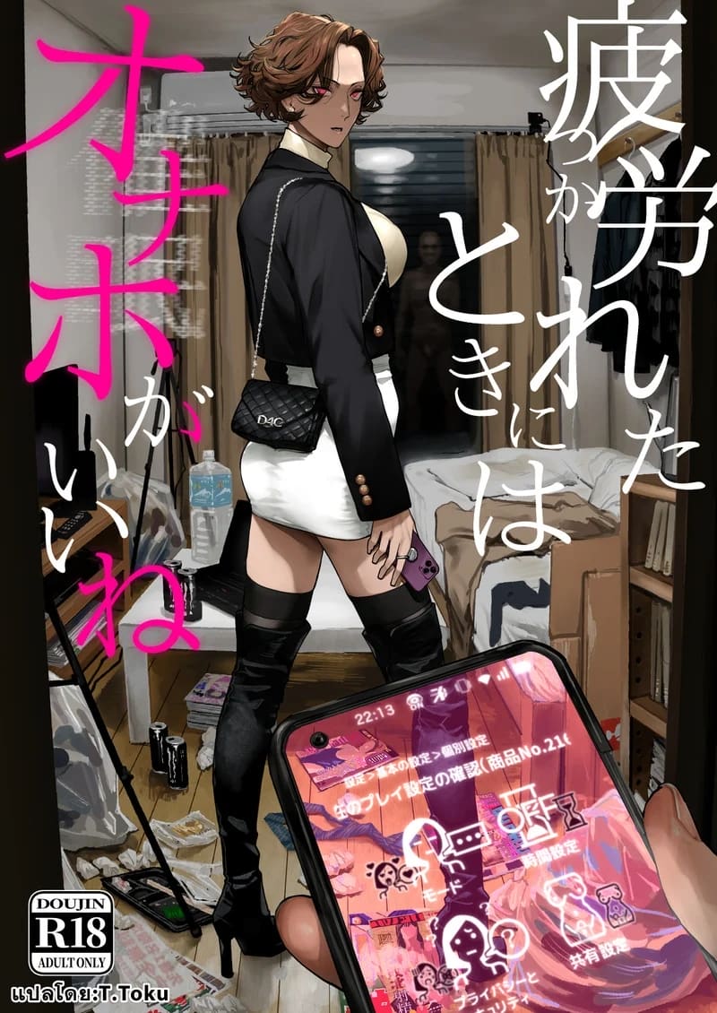 คอลเลคชั่นสาวในฝัน