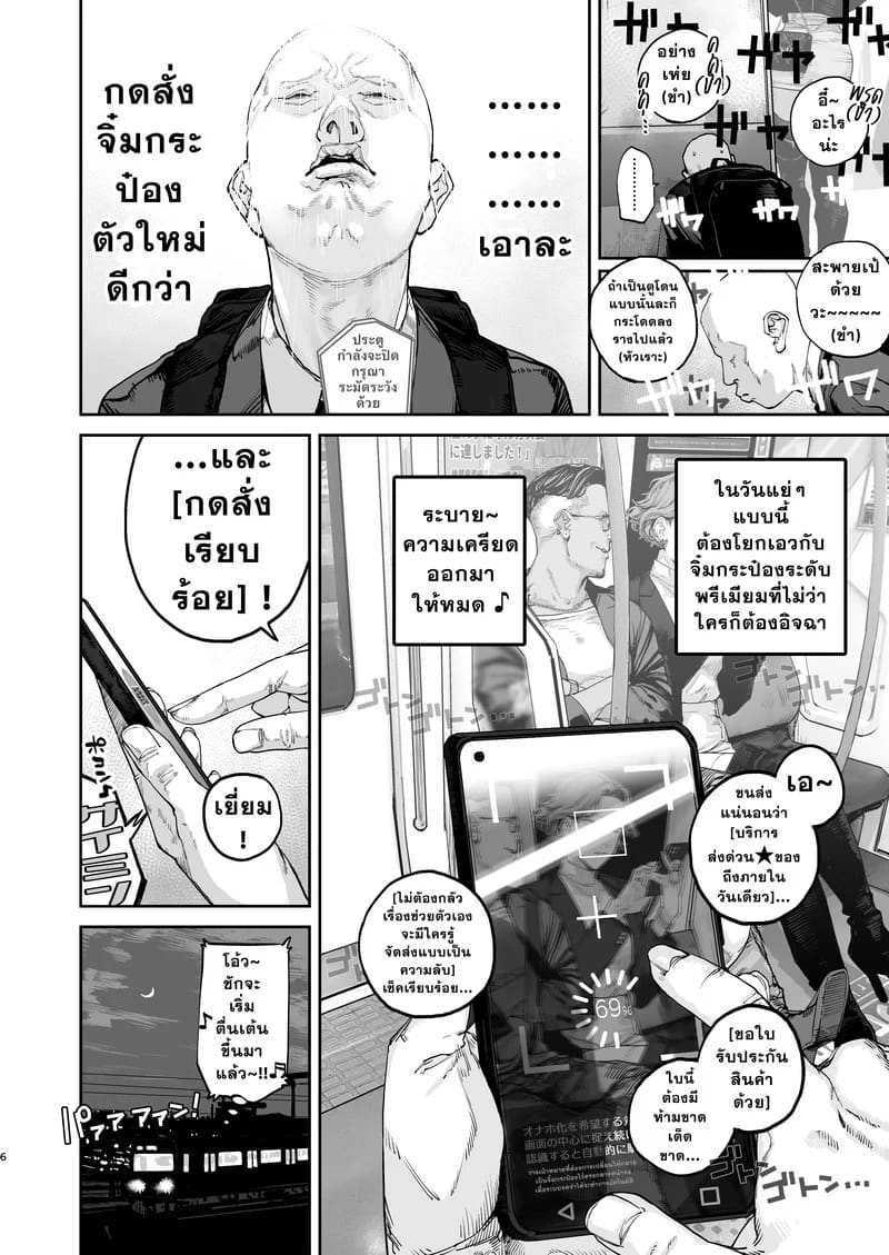 คอลเลคชั่นสาวในฝัน ภาพ 3