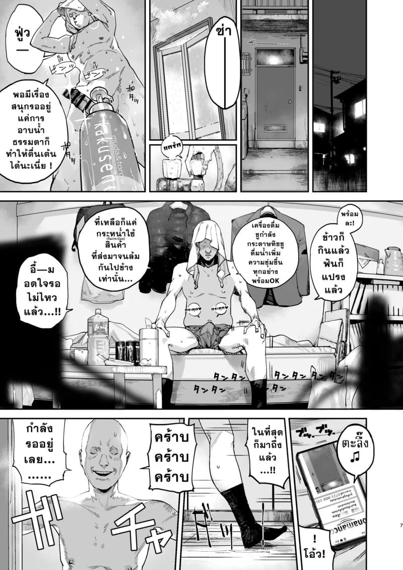 คอลเลคชั่นสาวในฝัน ภาพ 4
