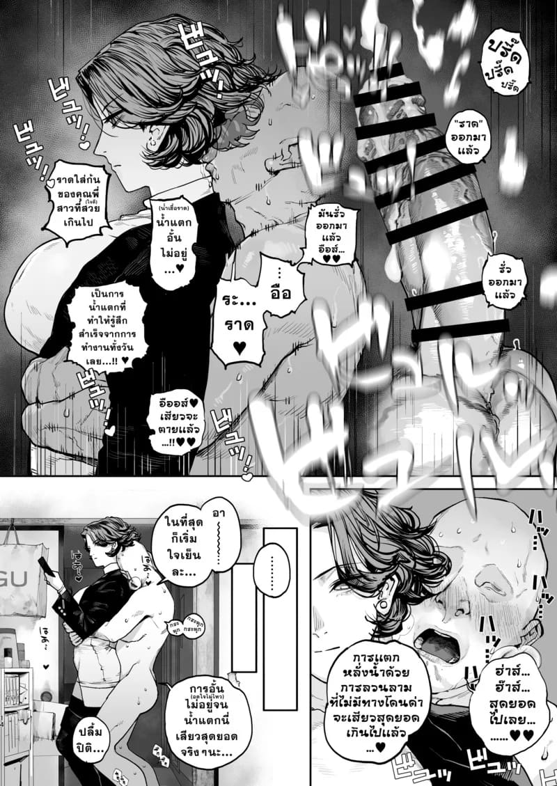 คอลเลคชั่นสาวในฝัน ภาพ 11