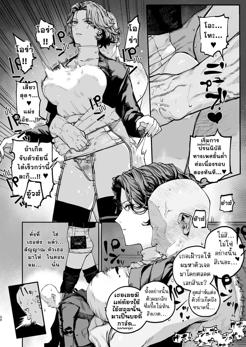 คอลเลคชั่นสาวในฝัน ภาพ 27