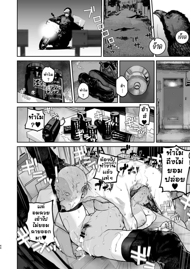 คอลเลคชั่นสาวในฝัน ภาพ 41