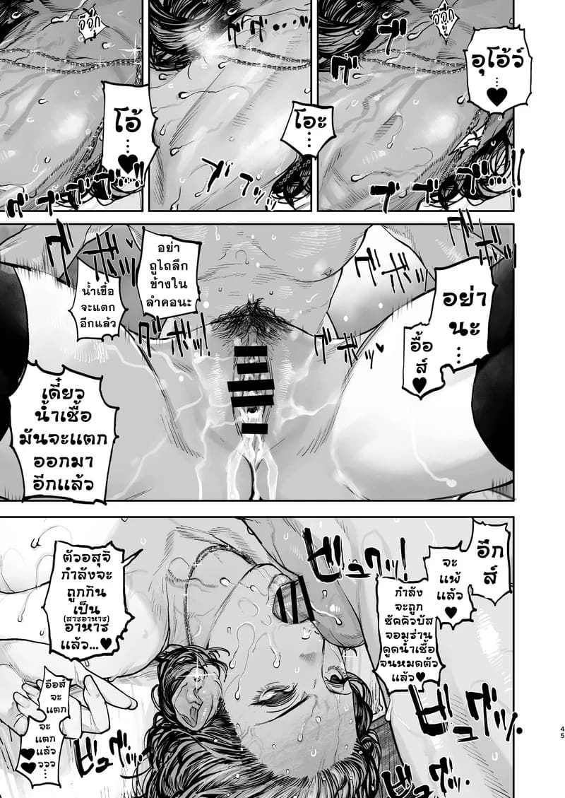 คอลเลคชั่นสาวในฝัน ภาพ 42