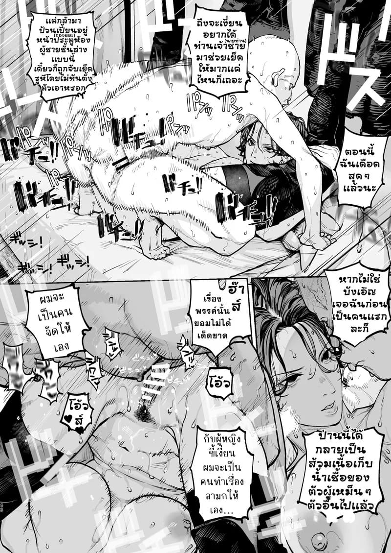 คอลเลคชั่นสาวในฝัน ภาพ 43