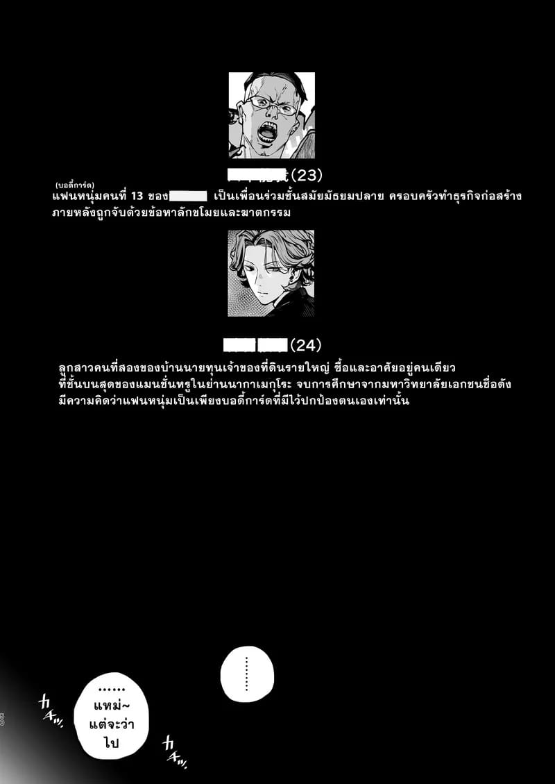 คอลเลคชั่นสาวในฝัน ภาพ 47