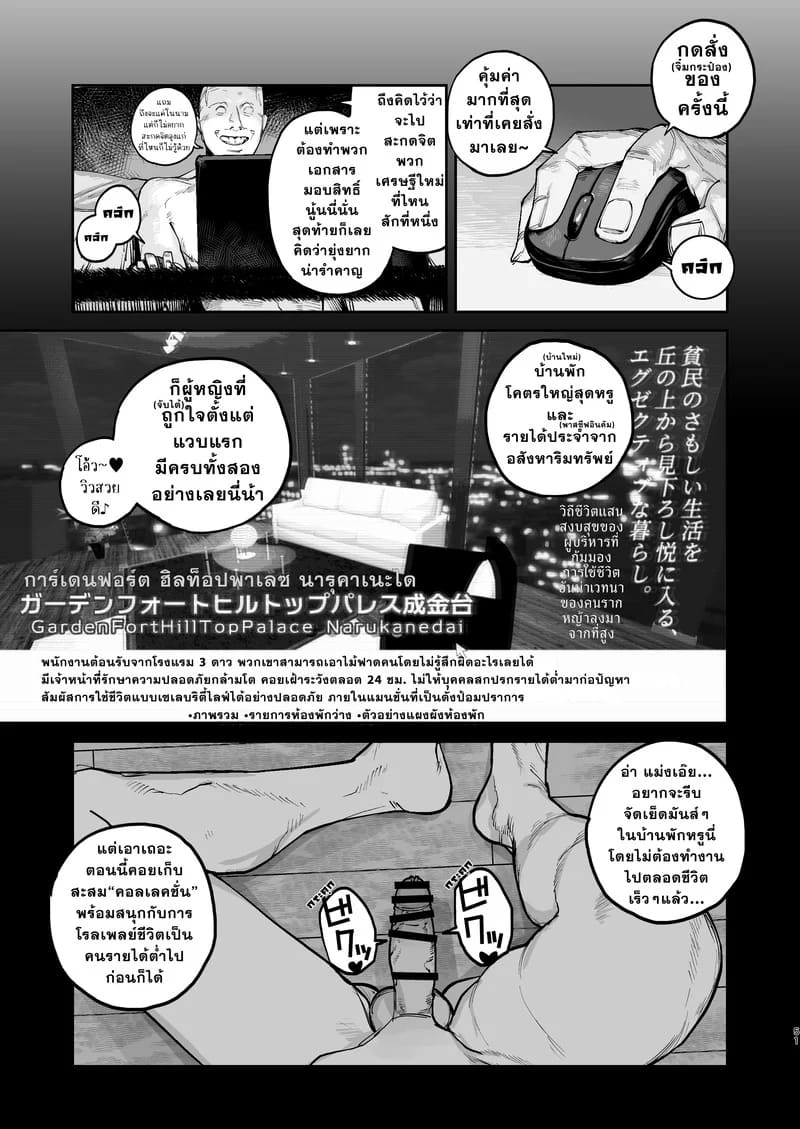 คอลเลคชั่นสาวในฝัน ภาพ 48