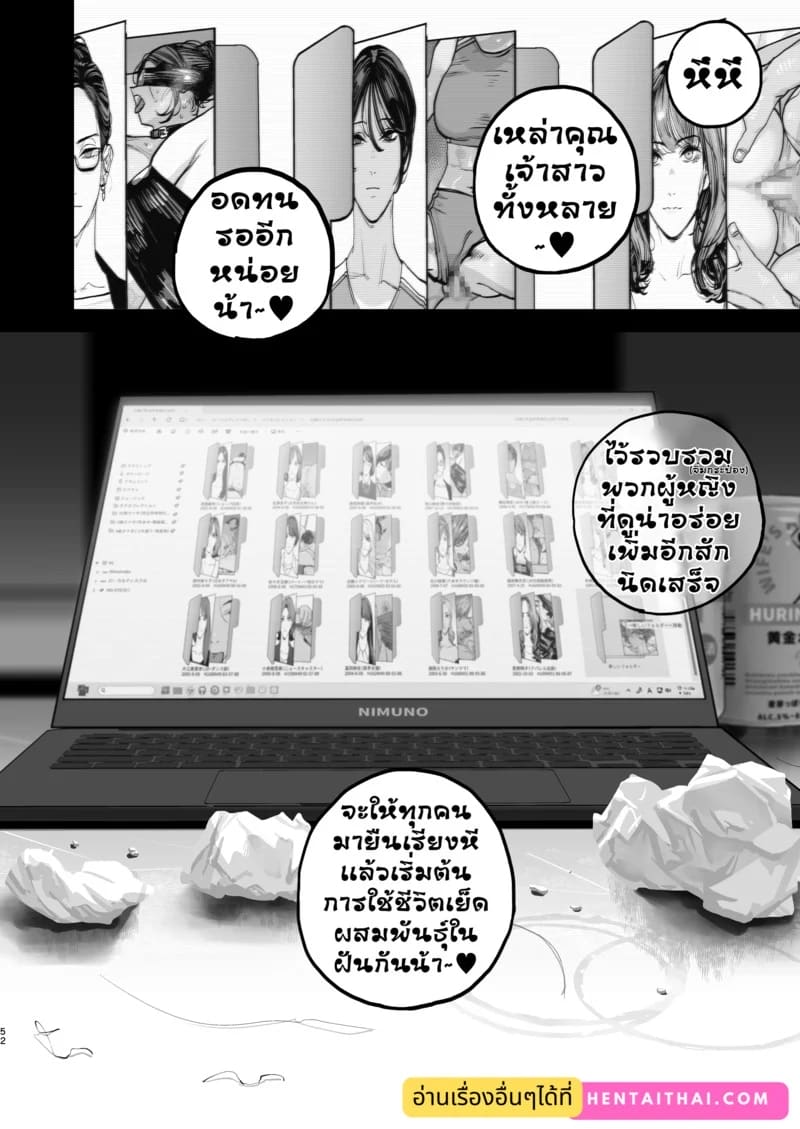 คอลเลคชั่นสาวในฝัน ภาพ 49